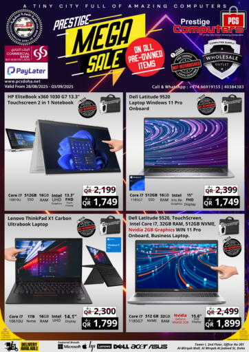 Prestige Mega Sale من برستيج كمبيوتر الريان قطر